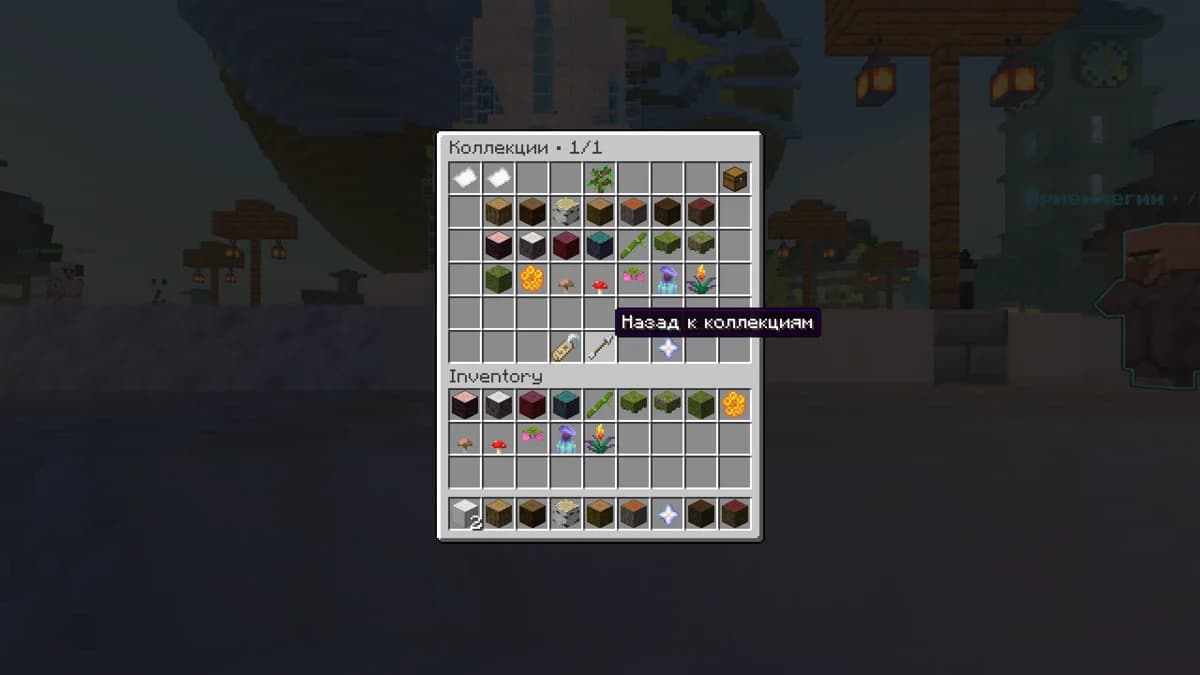 Меню коллекции растений LonelyCraft с открытыми элементами
